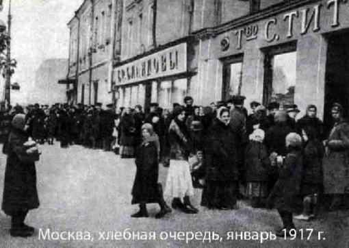 Moskva, fronta na chleba, leden 1917